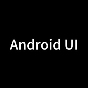 Android UI面试题