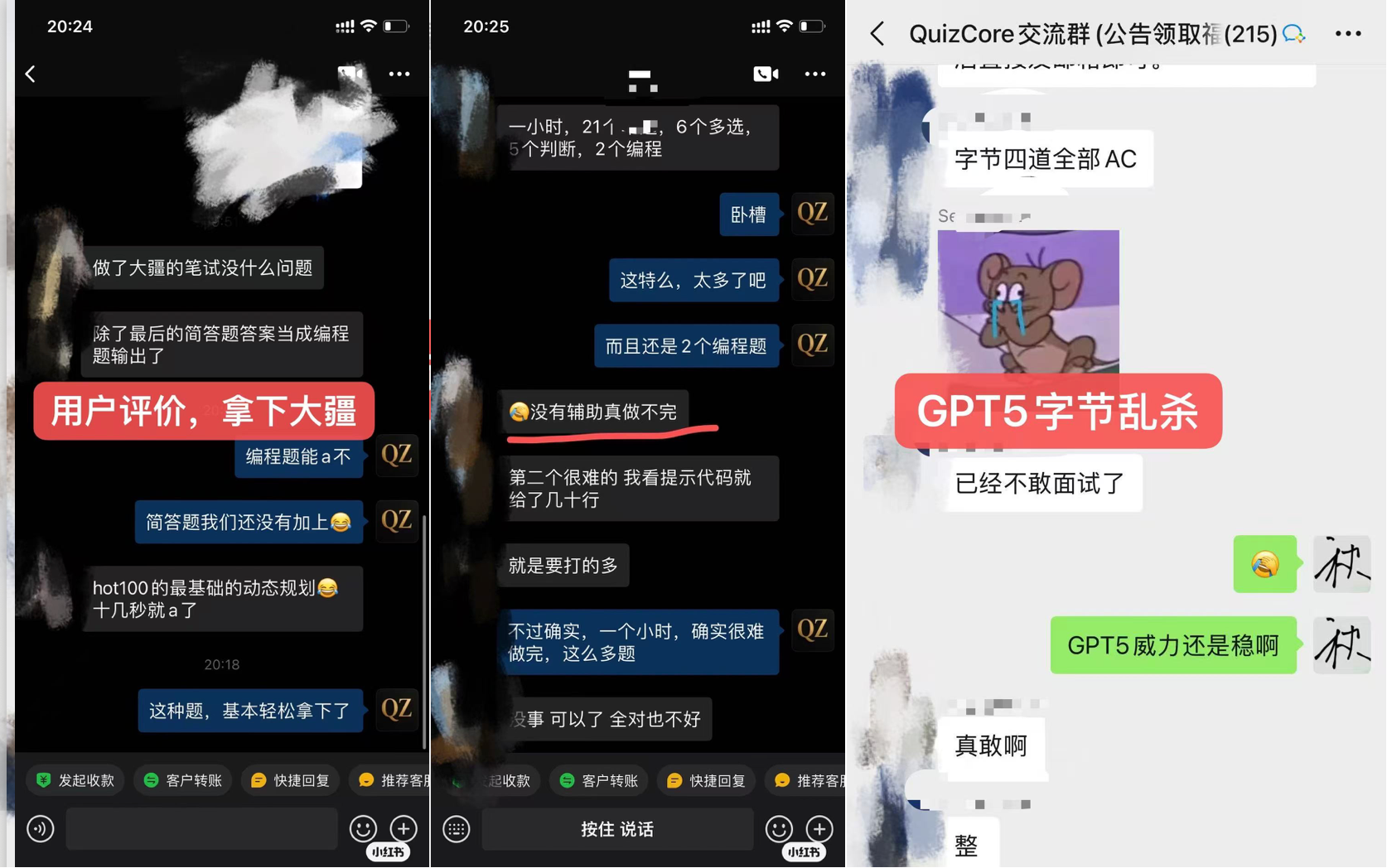 笔试效果展示