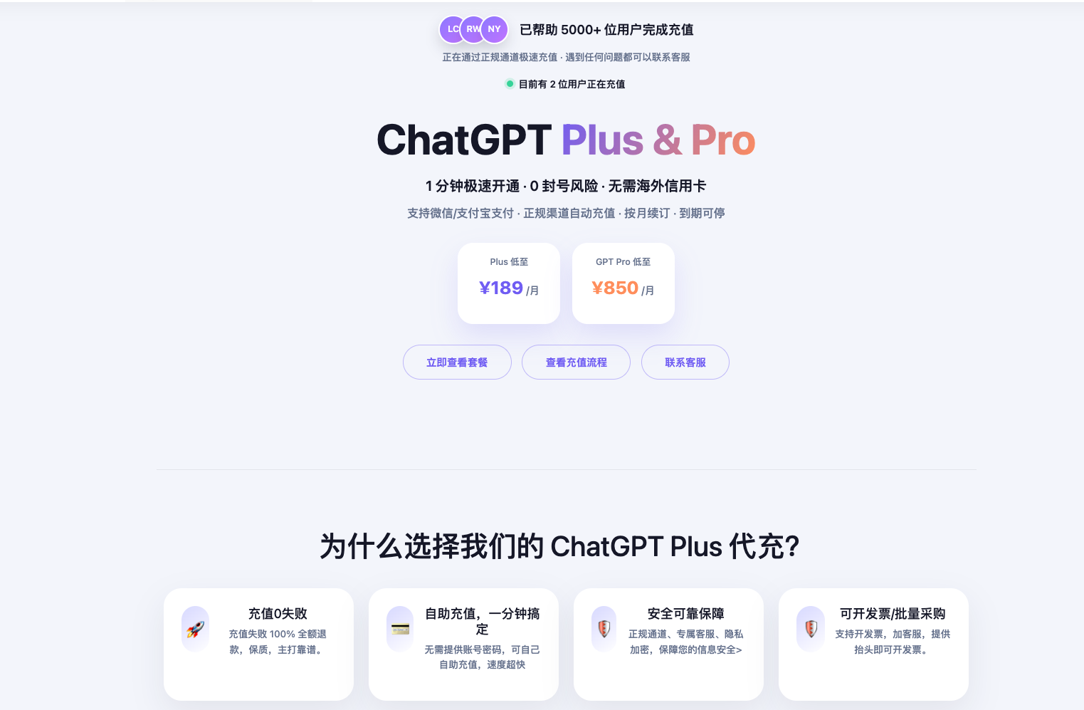 LoveYouAI代充网站页面